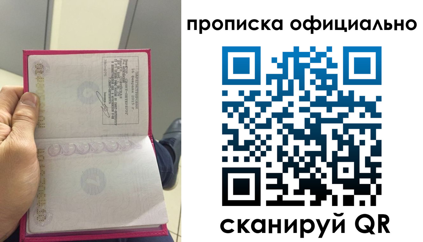 временная прописка в Шахтах