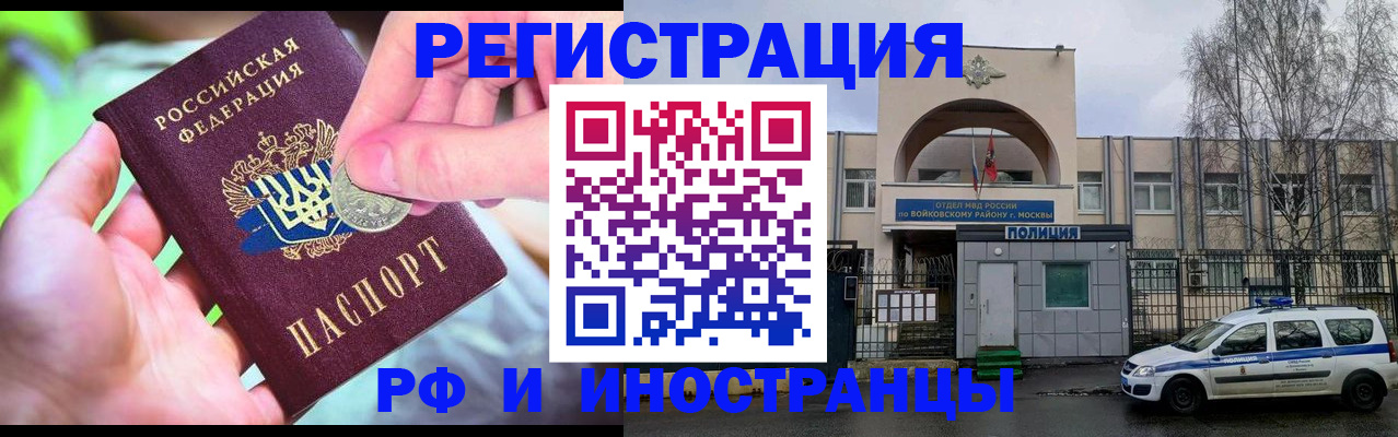 прописка законно в Шахтах