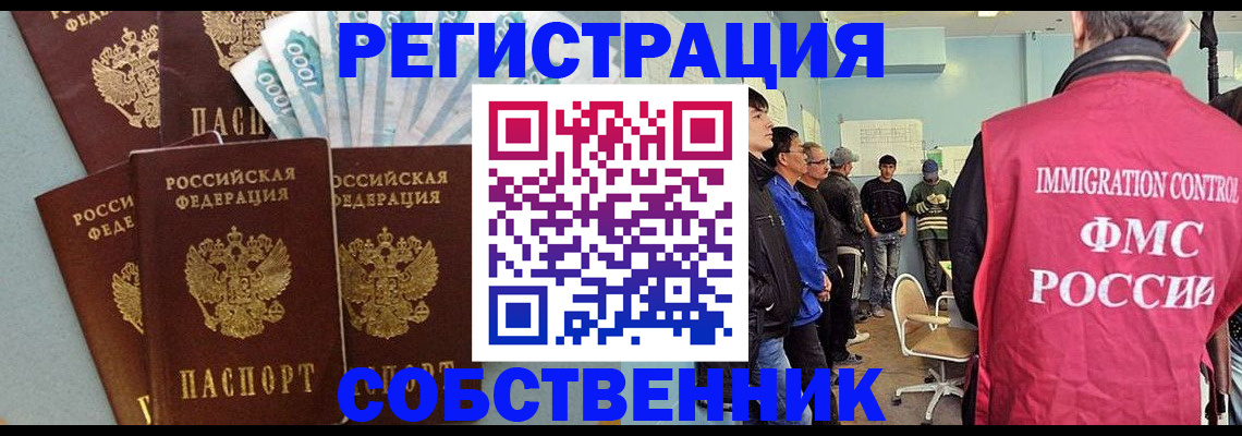 временная регистрация поиск в Шахтах