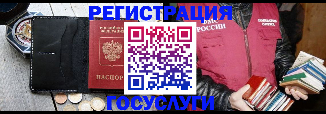 прописка штамп в Шахтах