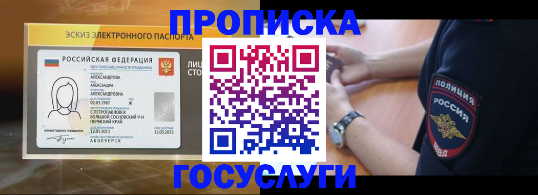 найти адрес прописки в Шахтах