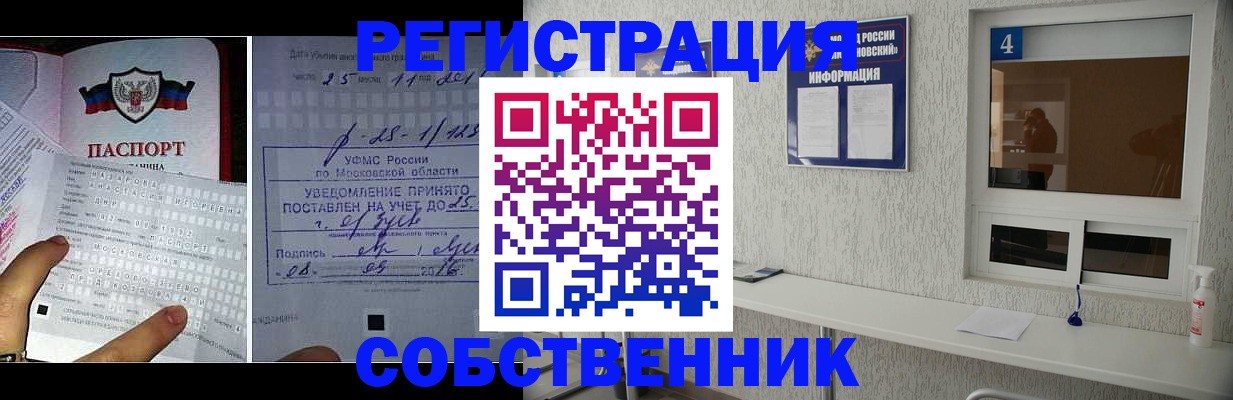 прописка для военкомата в Шахтах